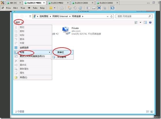 Exchange2013 服务器配置-- DAG（四）_exchange2013_08