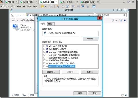 Exchange2013 服务器配置-- DAG（四）_exchange2013_13