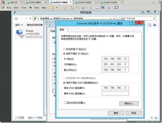 Exchange2013 服务器配置-- DAG（四）_exchange2013_12