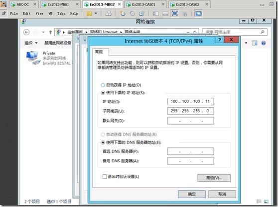 Exchange2013 服务器配置-- DAG（四）_exchange2013_14