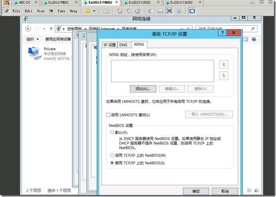 Exchange2013 服务器配置-- DAG（四）_exchange2013_16