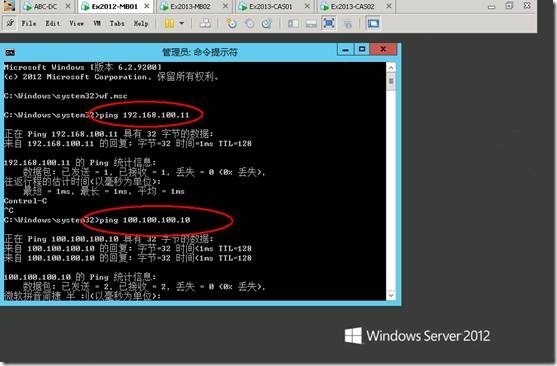 Exchange2013 服务器配置-- DAG（四）_exchange2013_19