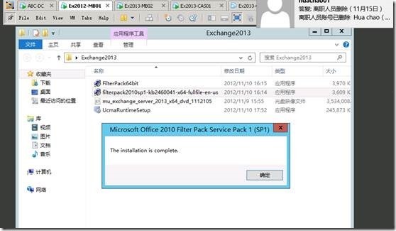 Exchange2013 服务器配置-- DAG（四）_exchange2013_27