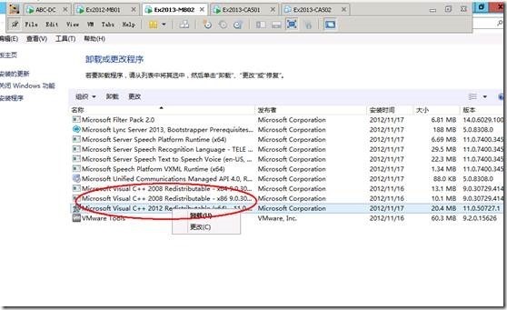 Exchange2013 服务器配置-- DAG（四）_exchange2013_54