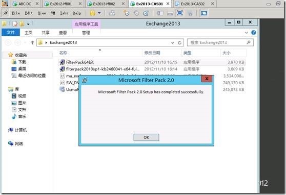 Exchange2013 服务器配置-- DAG（四）_exchange2013_71