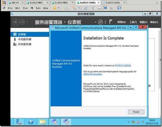 Exchange2013 服务器配置-- DAG（四）_exchange2013_75