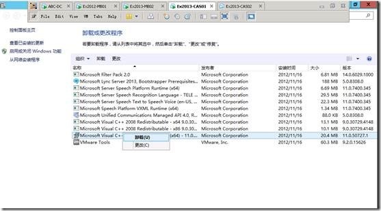 Exchange2013 服务器配置-- DAG（四）_exchange2013_76