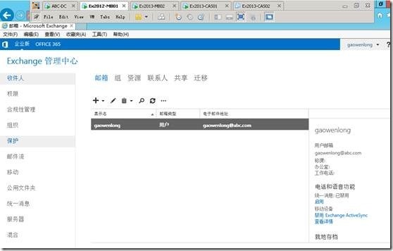 Exchange2013 服务器配置-- DAG（四）_exchange2013_89