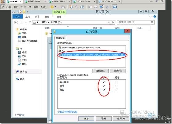 Exchange2013 服务器配置-- DAG（四）_exchange2013_96