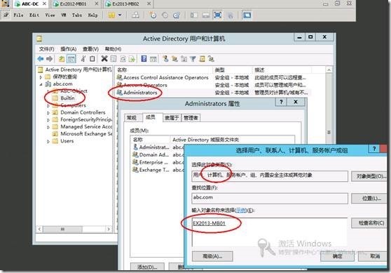 Exchange2013 服务器配置-- DAG（四）_exchange2013_101