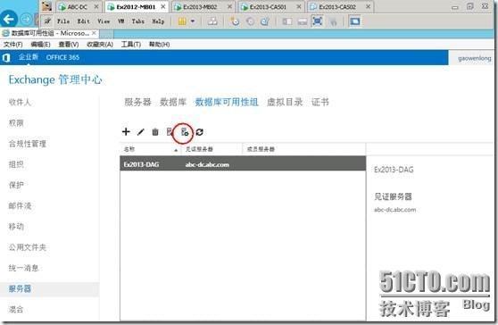 Exchange2013 服务器配置-- DAG（四）_exchange2013_106