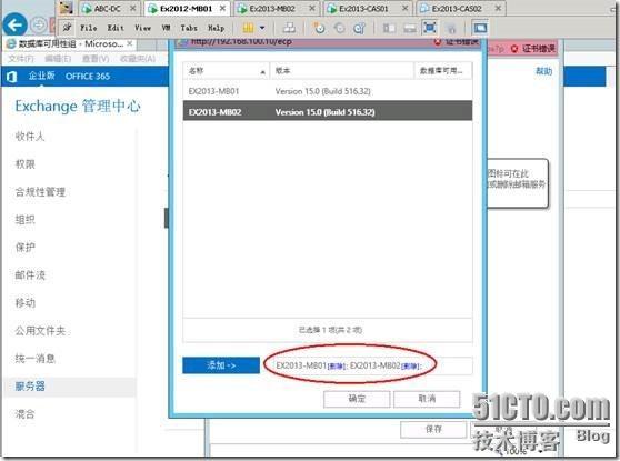 Exchange2013 服务器配置-- DAG（四）_exchange2013_109