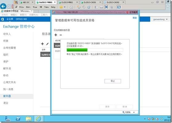 Exchange2013 服务器配置-- DAG（四）_exchange2013_111