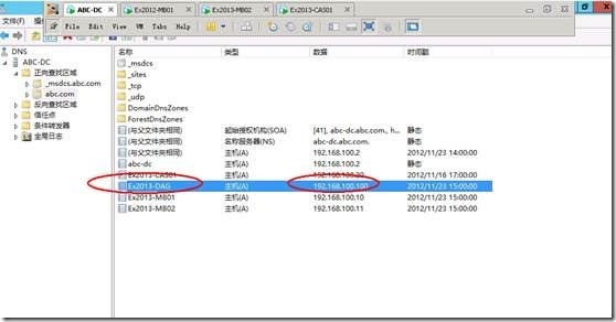 Exchange2013 服务器配置-- DAG（四）_exchange2013_115