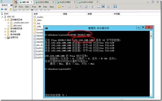 Exchange2013 服务器配置-- DAG（四）_exchange2013_116