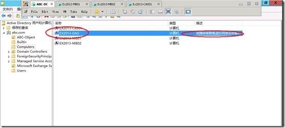 Exchange2013 服务器配置-- DAG（四）_exchange2013_117