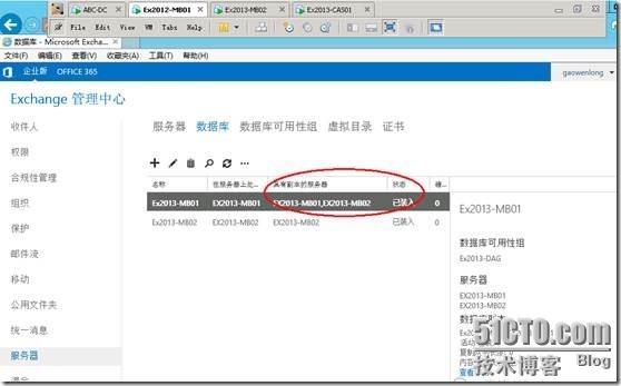 Exchange2013 服务器配置-- DAG（四）_exchange2013_129