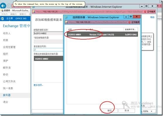 Exchange2013 服务器配置-- DAG（四）_exchange2013_132