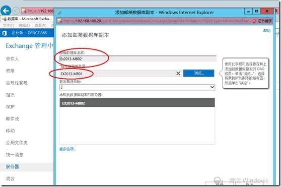 Exchange2013 服务器配置-- DAG（四）_exchange2013_133