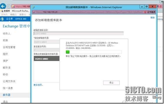 Exchange2013 服务器配置-- DAG（四）_exchange2013_134