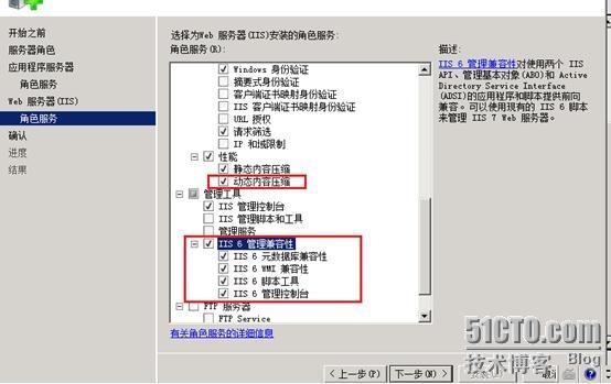 WSUS3.0  SP2 的安装与部署_安装_05