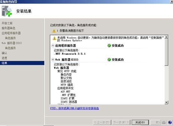 WSUS3.0  SP2 的安装与部署_p_06