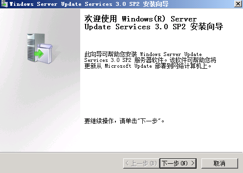 WSUS3.0  SP2 的安装与部署_justify_07