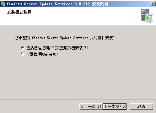 WSUS3.0  SP2 的安装与部署_安装_08