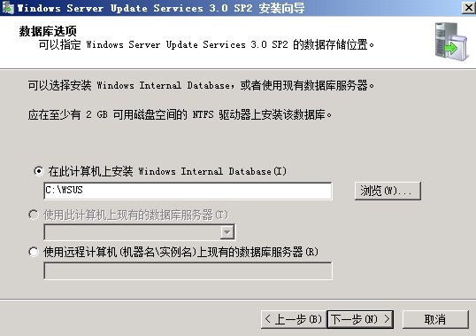 WSUS3.0  SP2 的安装与部署_安装_10