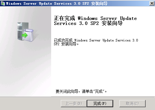 WSUS3.0  SP2 的安装与部署_安装_12