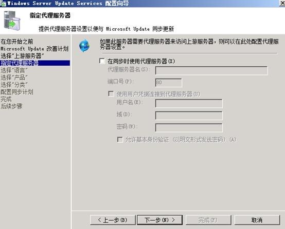 WSUS3.0  SP2 的安装与部署_安装_15