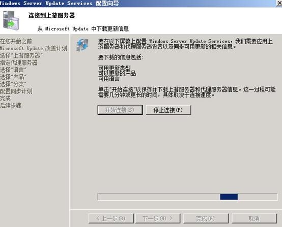 WSUS3.0  SP2 的安装与部署_justify_16