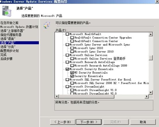 WSUS3.0  SP2 的安装与部署_安装_18