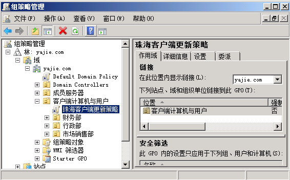 WSUS3.0  SP2 的安装与部署_安装_22