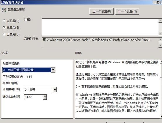 WSUS3.0  SP2 的安装与部署_justify_23