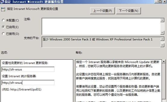 WSUS3.0  SP2 的安装与部署_安装_24