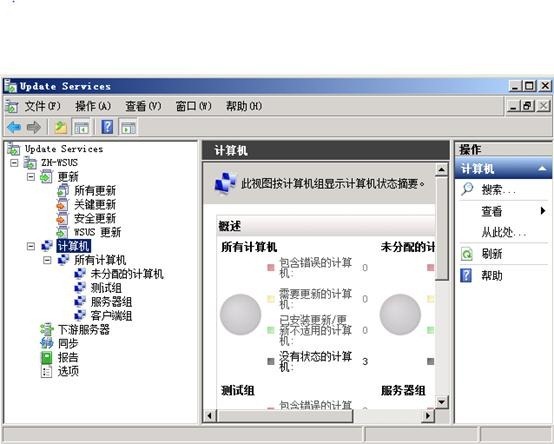 WSUS3.0  SP2 的安装与部署_p_25