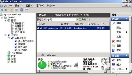 WSUS3.0  SP2 的安装与部署_p_26