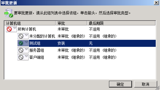 WSUS3.0  SP2 的安装与部署_justify_28