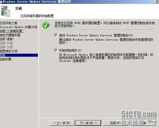 WSUS3.0  SP2 的安装与部署_安装_50