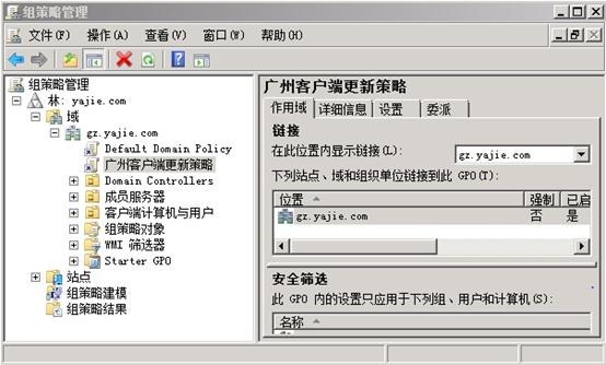 WSUS3.0  SP2 的安装与部署_安装_52