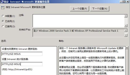 WSUS3.0  SP2 的安装与部署_安装_54