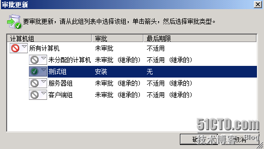 WSUS3.0  SP2 的安装与部署_安装_56