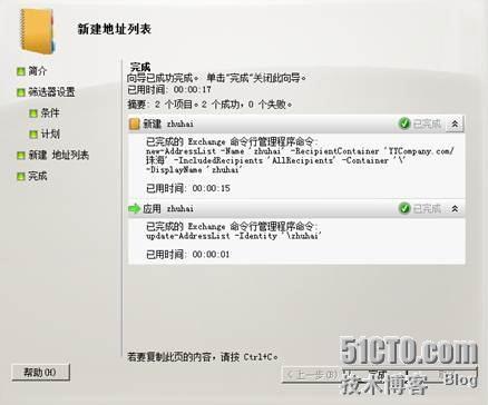 exchange 2010之——地址列表_exchange_03