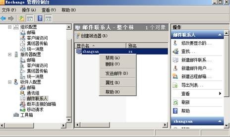 exchange 2010之——地址列表_p_10