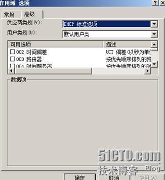 为DHCP客户端配置NAP_style_27