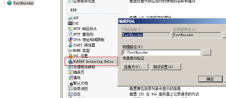 使用Expression Encoder 3发布媒体文件到WebDAV_文件_03