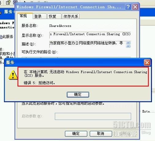 防火墙启动被拒绝解决方案_拒绝访问_03