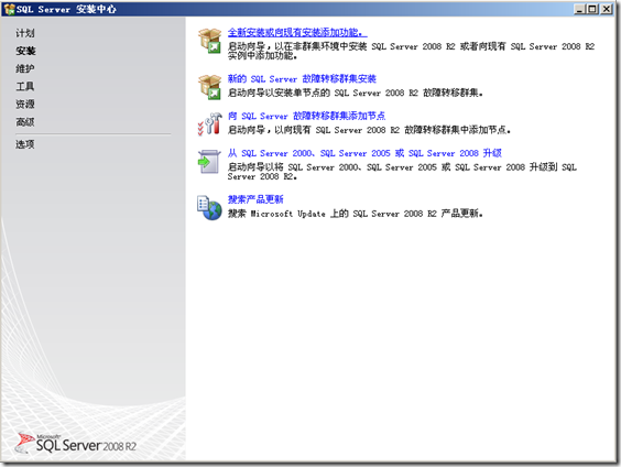 SQL Server 2008 安装指南_sqlserver_05