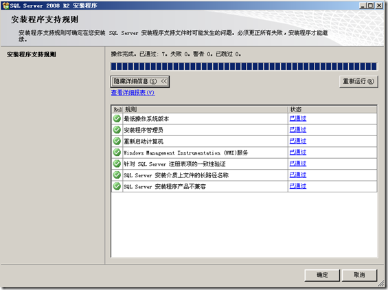 SQL Server 2008 安装指南_安装_06